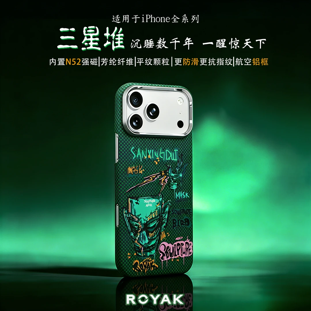 凯夫拉苹果手机壳适用iPhone17promax/16手机实用配件磁吸保护壳