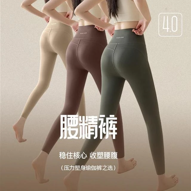 运动健身长裤高腰收腹提臀外穿蜜桃裤芭比裤鲨鱼裤高级感瑜伽裤女