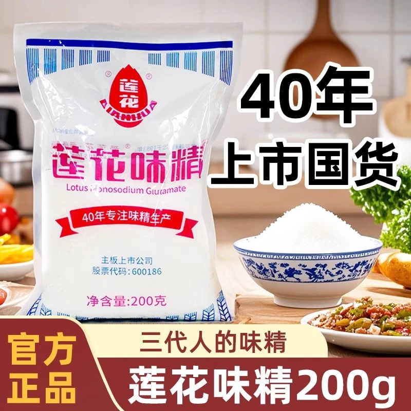 莲花味精家用味精粉调味料连花鸡精无添加炒菜调味品