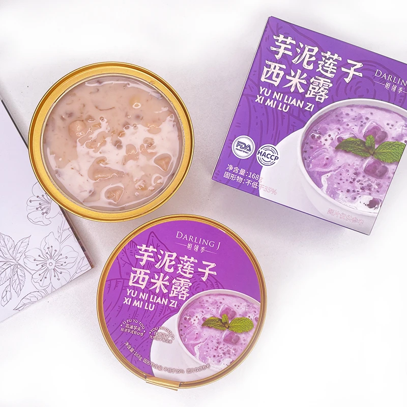 芋泥莲子西米露软糯香甜开盖即食广式甜品轻食代餐