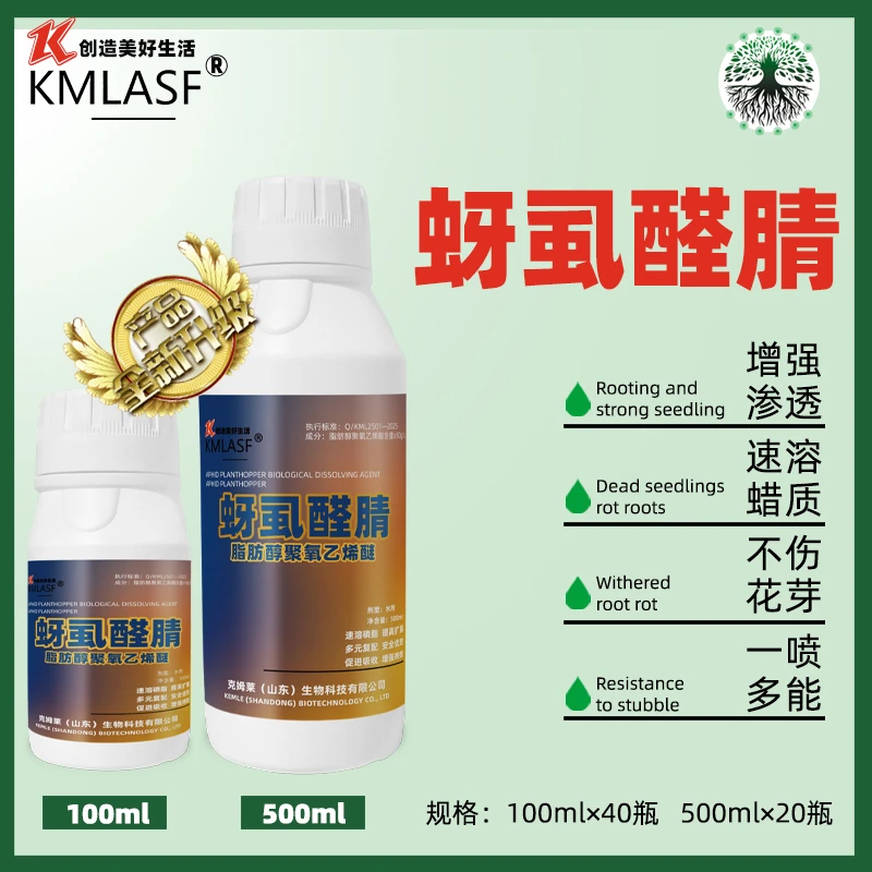 蚜虱醛腈番茄黄瓜草莓瓜果蔬菜专用生物助剂