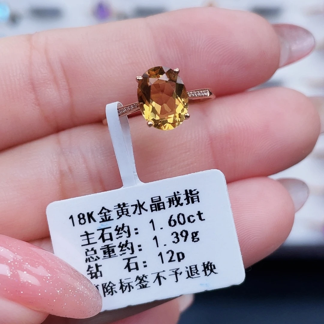 18K金镶嵌戒指黄晶