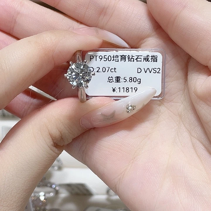 球***品实验室培育钻石铂Pt950镶嵌