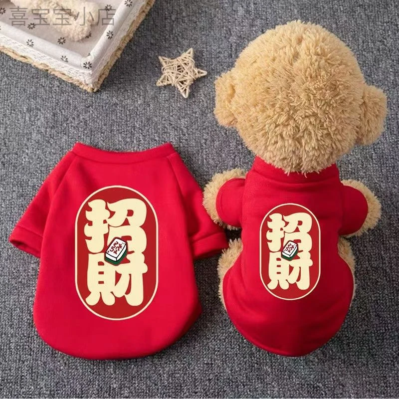 新疆西藏包邮新年喜庆猫咪宠物衣服冬季加绒加厚保暖狗狗衣服布偶