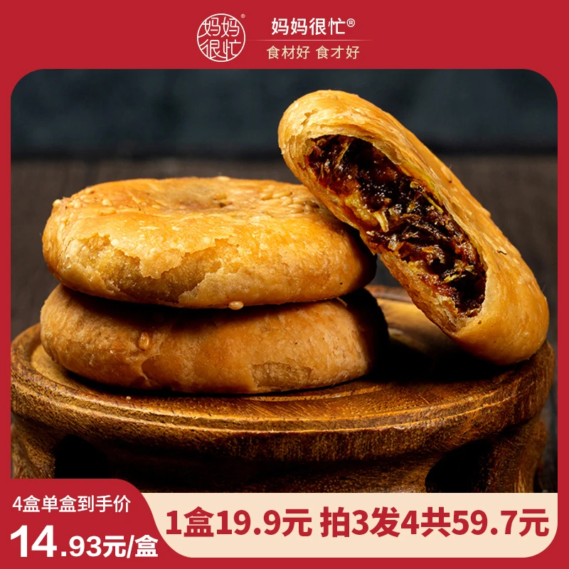妈妈很忙 又香又酥又脆 金华薄脆酥饼 14个左右 约180克小包装