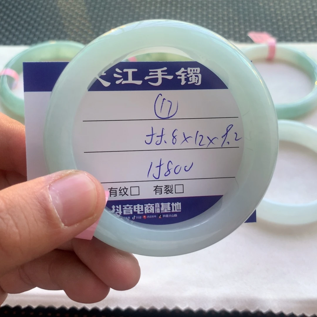 翡翠手镯未镶嵌              17
