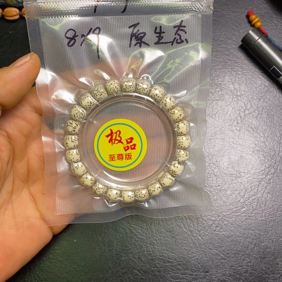 星月菩提吊坠星月菩提手串