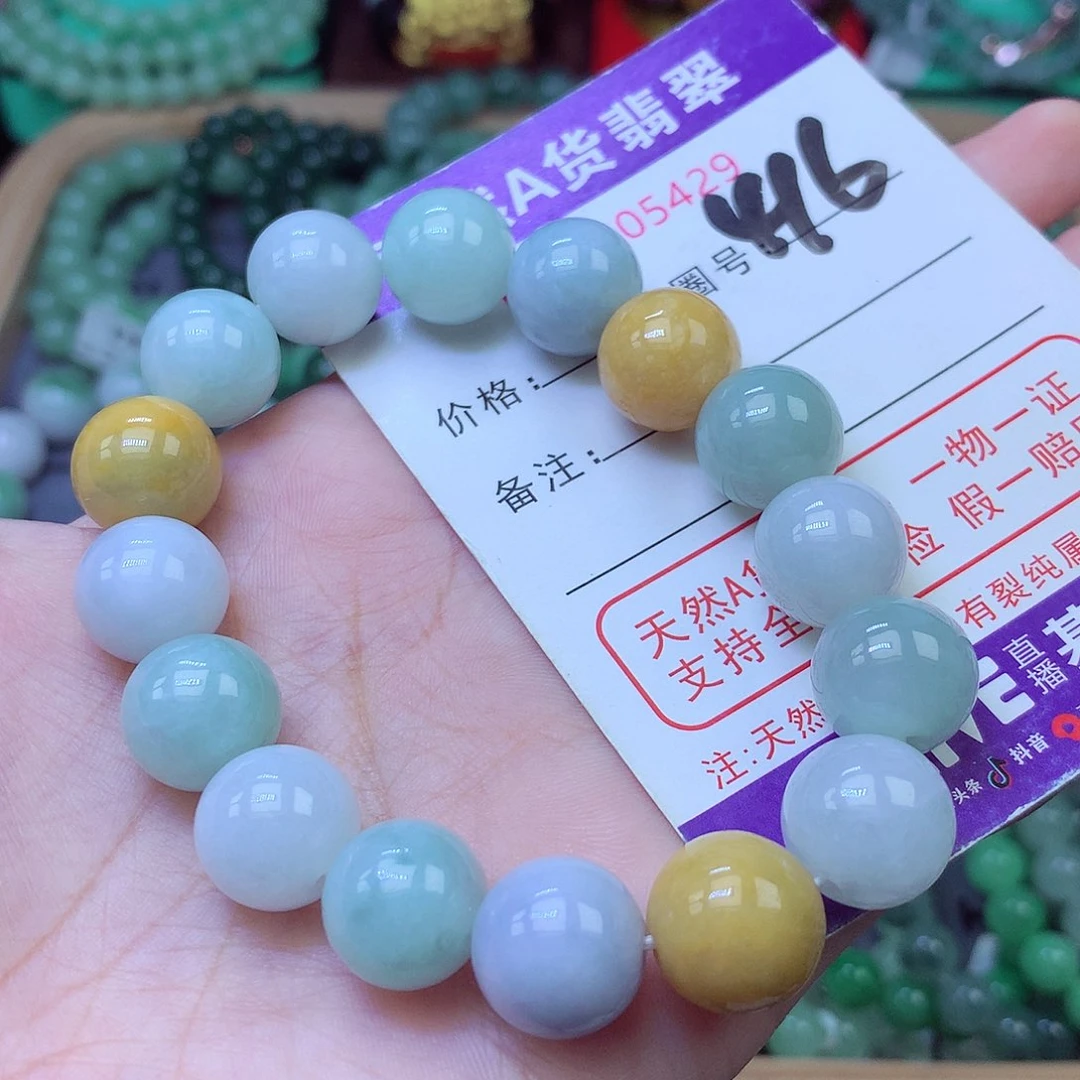 未镶嵌手链翡翠13+