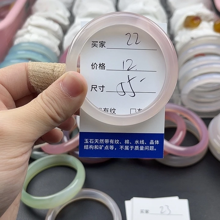 玛瑙/玉髓未镶嵌手镯22