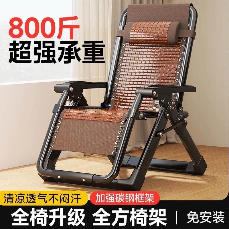 躺椅家用折叠椅阳台休闲折叠床午休椅竹椅可躺可坐可睡懒人靠背椅