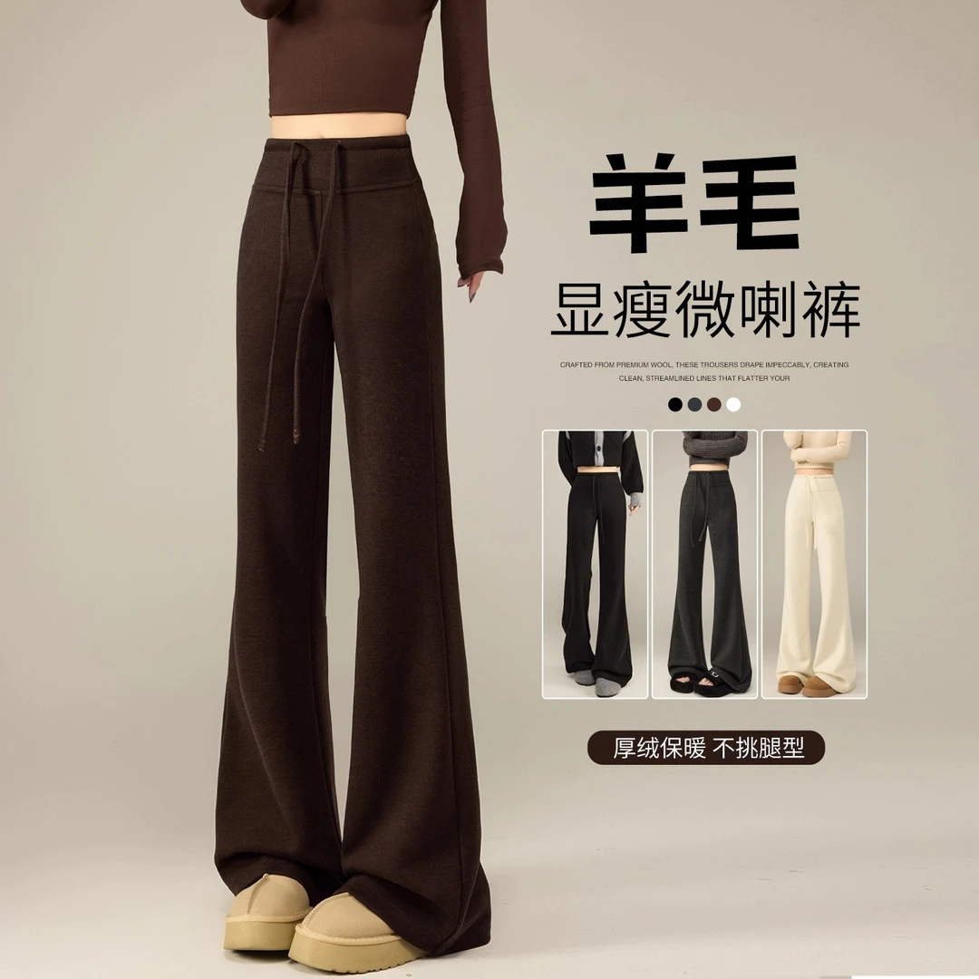 咖色醋酸羊毛微喇叭裤女2025秋冬加绒糯米休闲美拉德棕色阔腿裤子