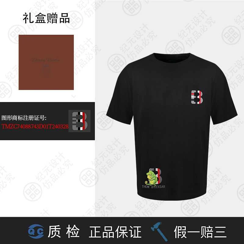 【二姐专属】变色龙2025款 THOM BYZXSAR(R标) 限定新款短袖 TB083