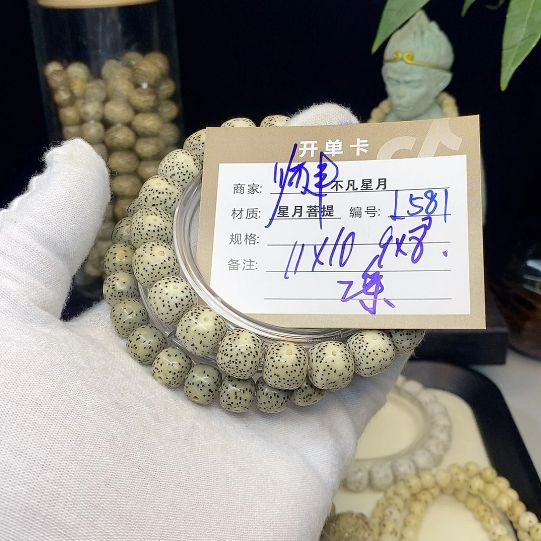 *****手串星月菩提不凡四哥L581