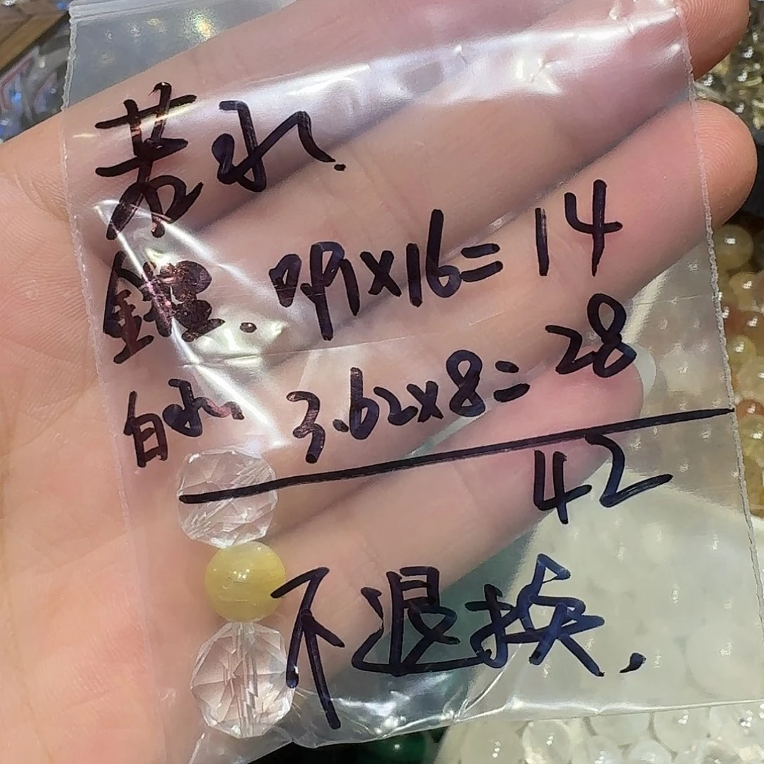 若***水水晶珠宝半成品未镶嵌