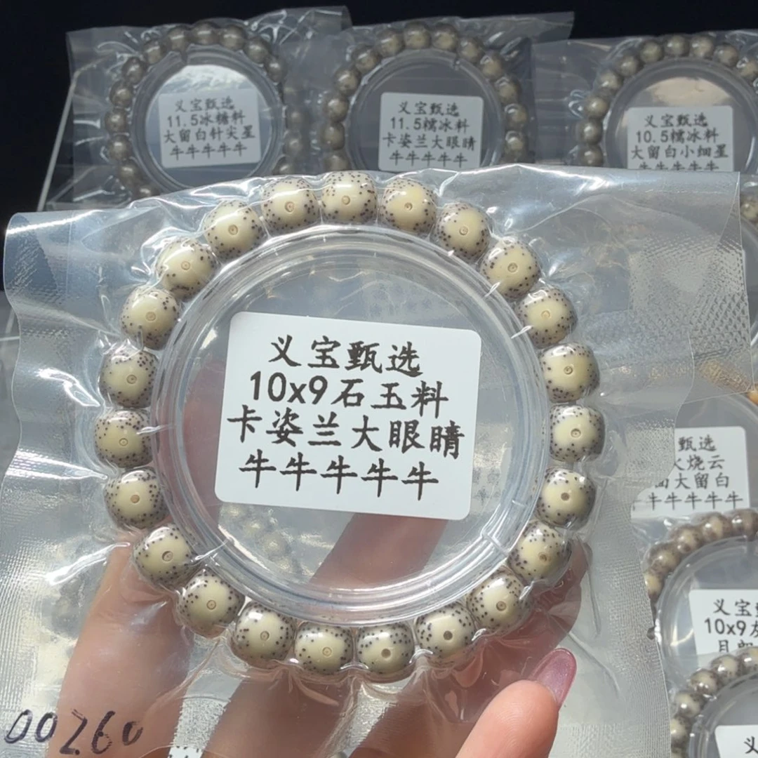 手串星月菩提888888
