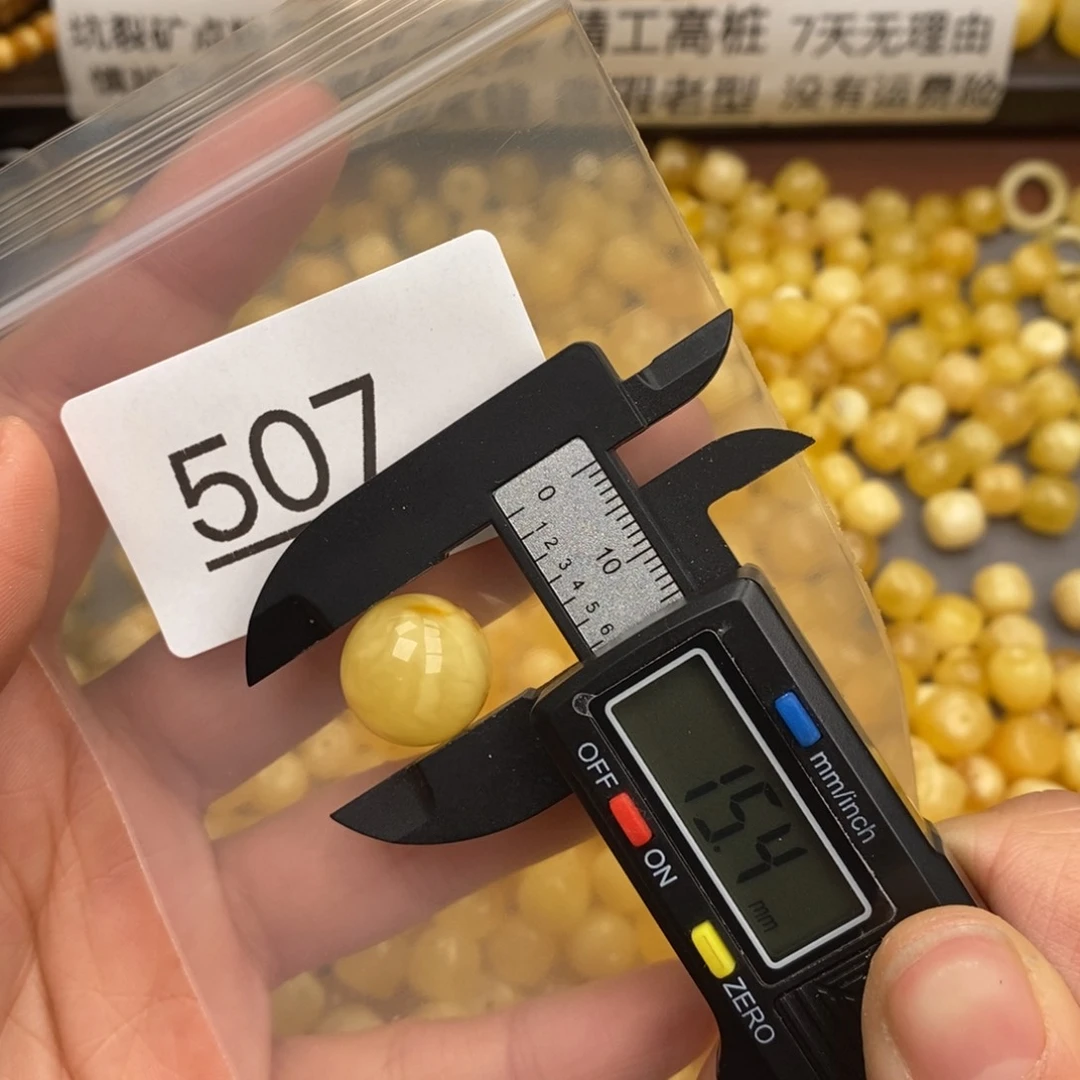 琥珀珠宝奇石未镶嵌