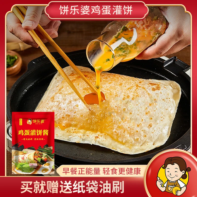 鸡蛋灌饼20片90g/片 懒人速食健康营养早餐简单方便操作 极速发货