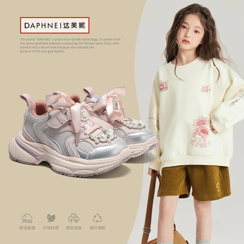 Daphne/达芙妮儿童运动鞋2025春秋新款女童韩版珍珠芭蕾老爹鞋
