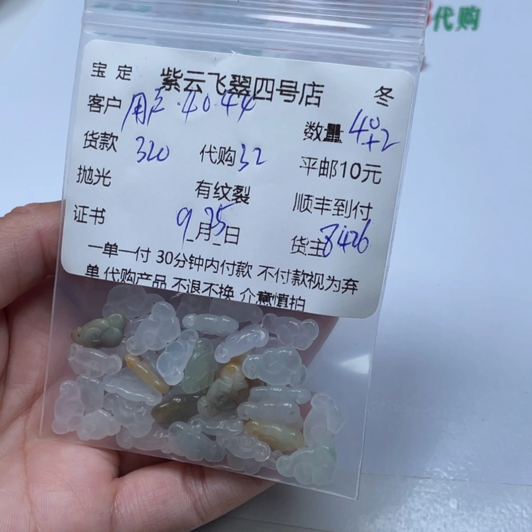 用***0翡翠未镶嵌颈饰翡翠吊坠