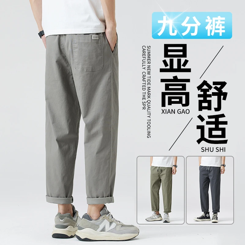 2025夏季薄款九分裤男士宽松舒适超薄透气潮流百搭弹力抽绳休闲裤