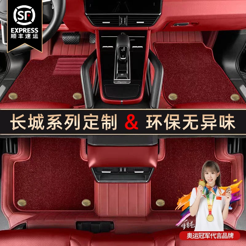 美煌【长城】适专用于风骏精灵酷熊凌傲炫丽原车吸塑一体式汽车脚垫