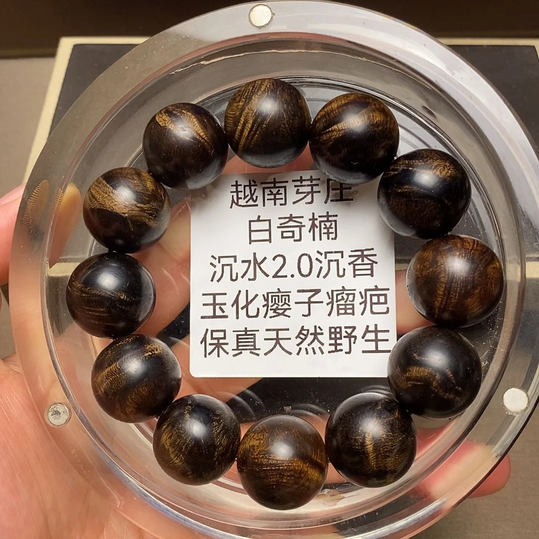沉香碎屑沉香冰**角越南芽庄白奇楠瘤疤2.0沉水