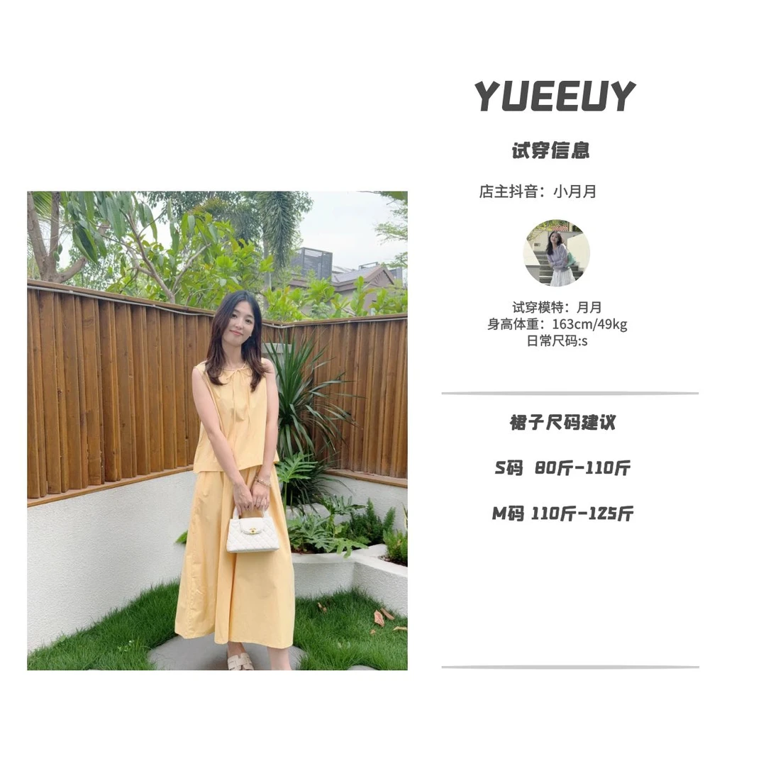 “琥珀黄昏”背心套装