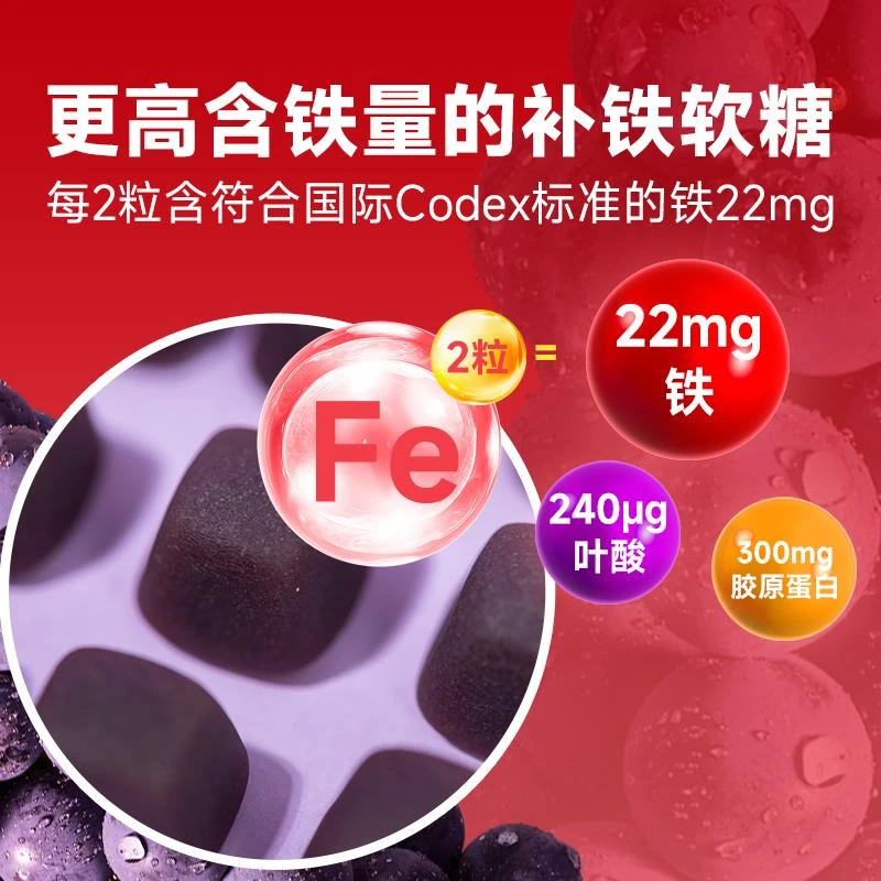 悠哈味覚糖风味UHA男女补铁富铁好气色营养软糖葡萄味日量粒