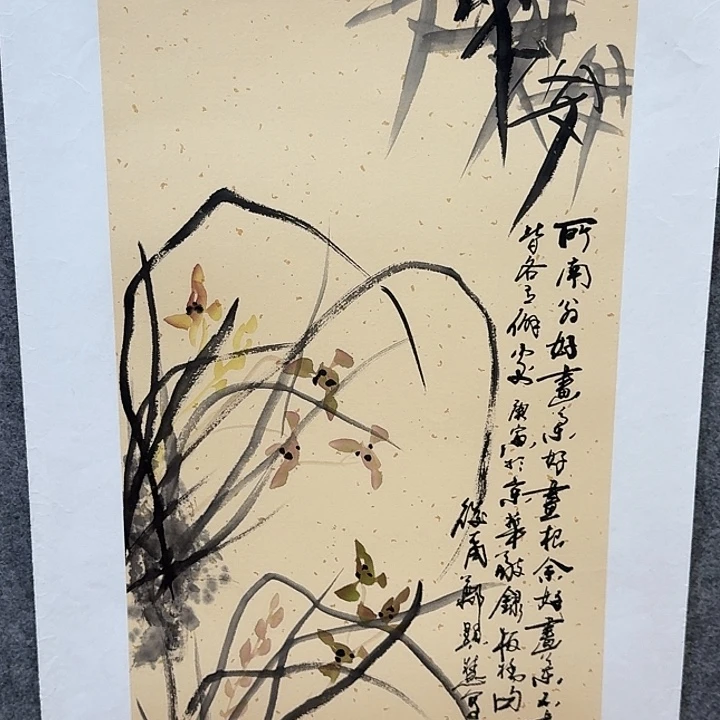 国画感谢你的支持和帮助和