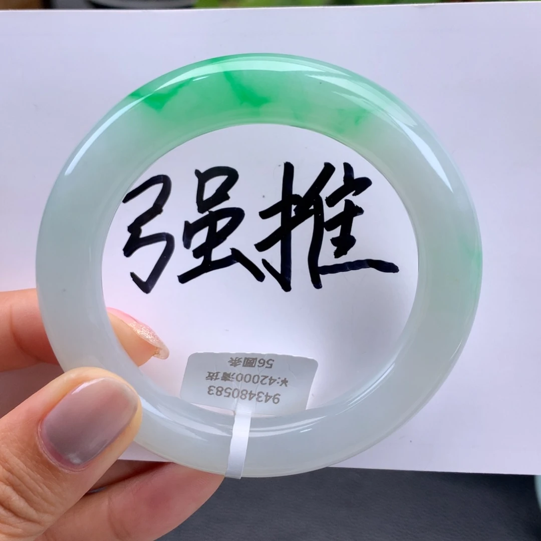 翡翠手镯未镶嵌回流）冰胶飘翠圆条（链接勿拍46500）