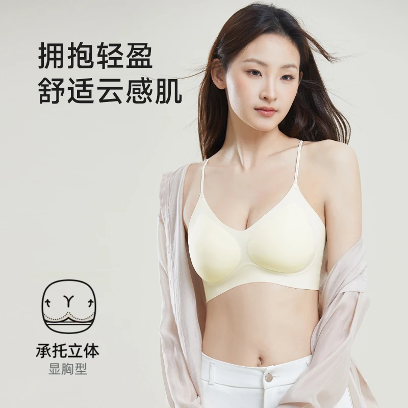 超薄无痕内衣女冰感舒适无钢圈轻支撑提拉聚拢美背文胸罩大胸显小