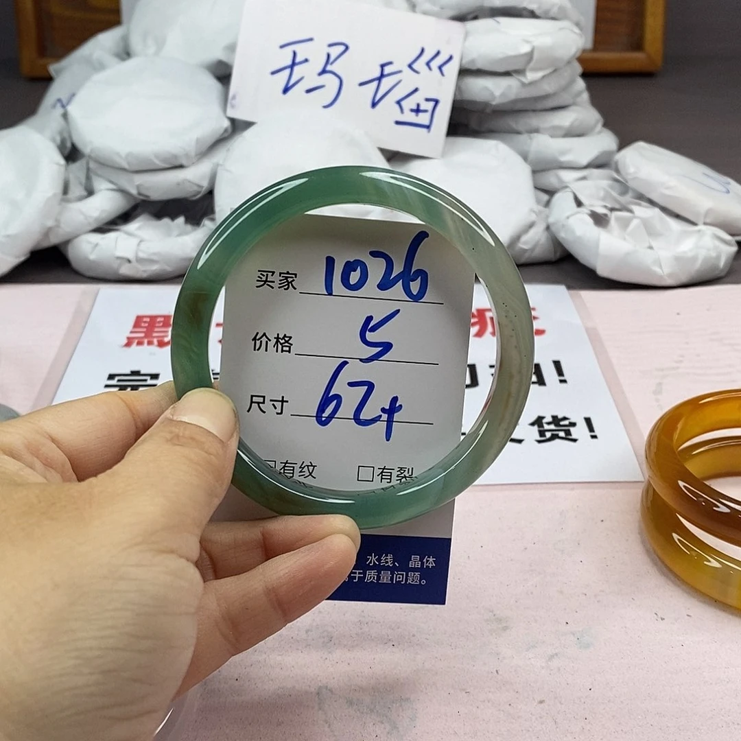 玛瑙/玉髓手镯未镶嵌1026