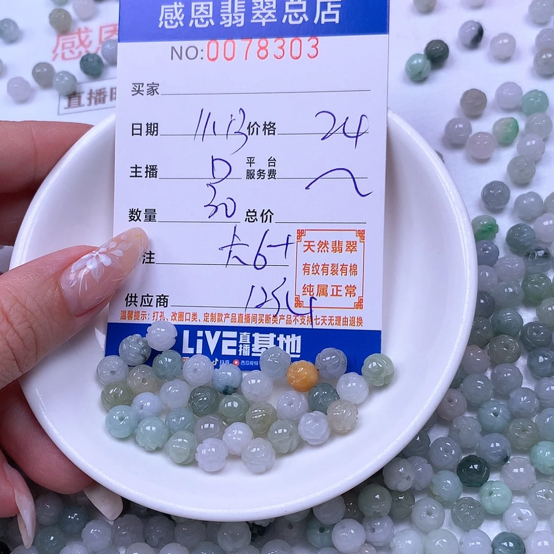 翡翠未镶嵌手链翡翠