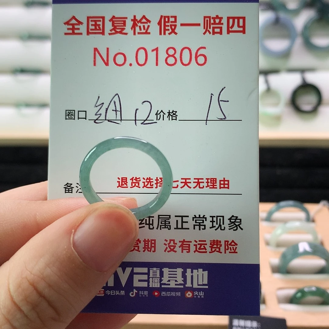 翡翠戒指未镶嵌天然翡翠戒指