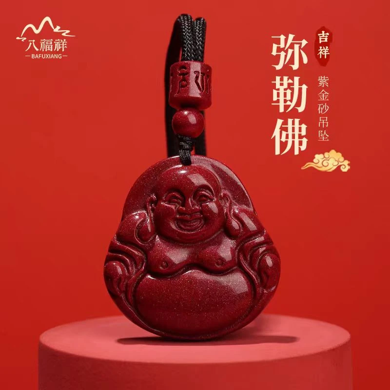 天然辰砂【普陀山】天然辰砂朱砂笑口常开弥勒佛吊坠项链平安护身符