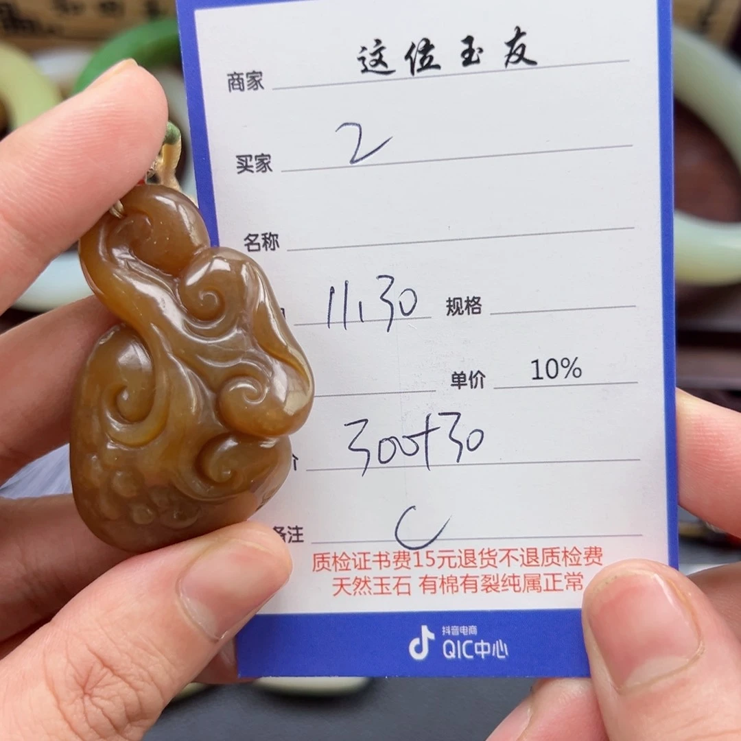 未镶嵌和田玉挂件z****3