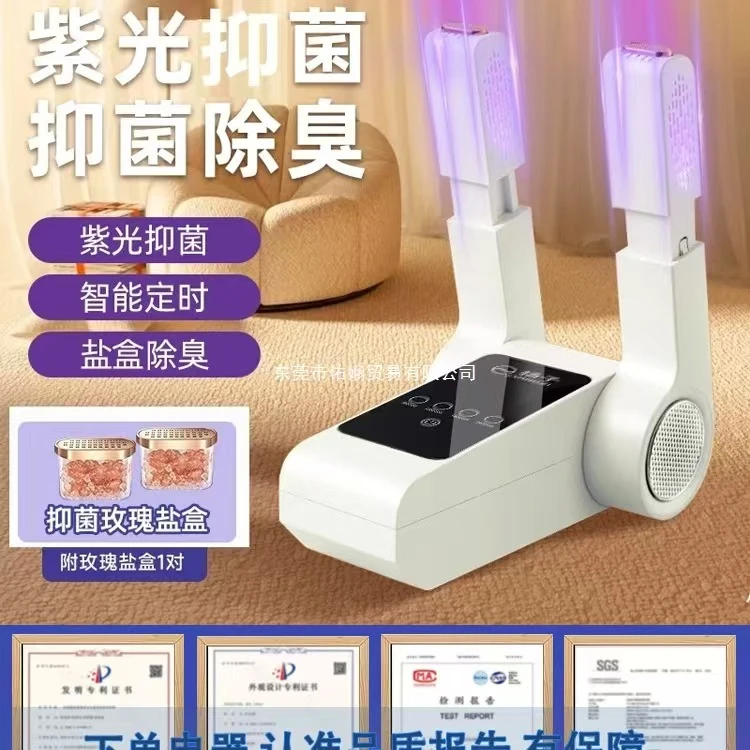 扬子/YANGZI烘鞋器鞋子烘干机恒温定时烘鞋烤干家用宿舍可伸缩