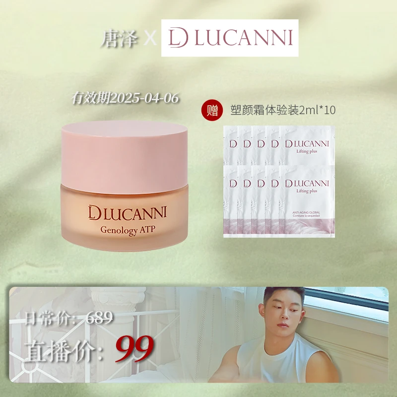 西班牙迪鲁可妮焕活美肌活面霜50ml锁水保湿维稳焕亮肤色抗老化