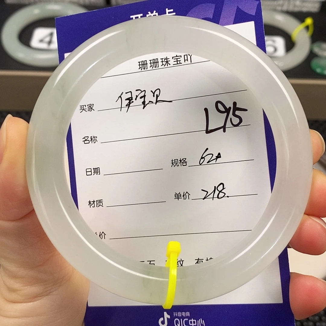 石英质玉未镶嵌手镯