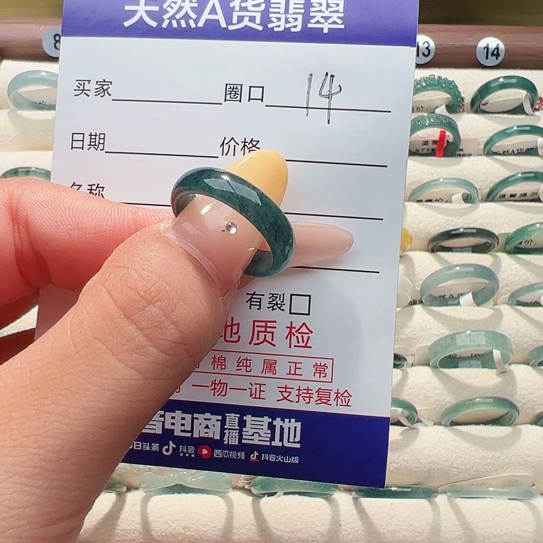 未镶嵌戒指翡翠戒指