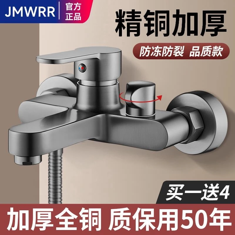 高品质全铜混水阀冷热水淋浴水龙头三合一浴室浴缸花洒套装混合阀