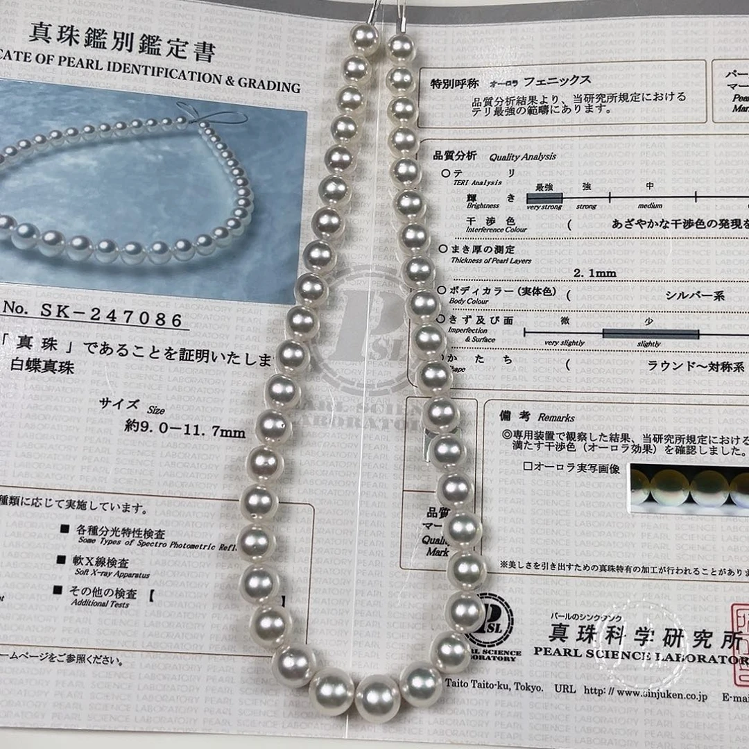 项链银S925镶嵌海水珍珠澳白9-11.7sk凤凰大证