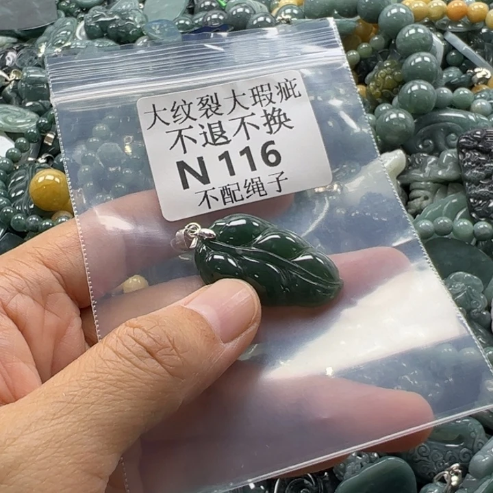 颈饰未镶嵌翡翠翡翠