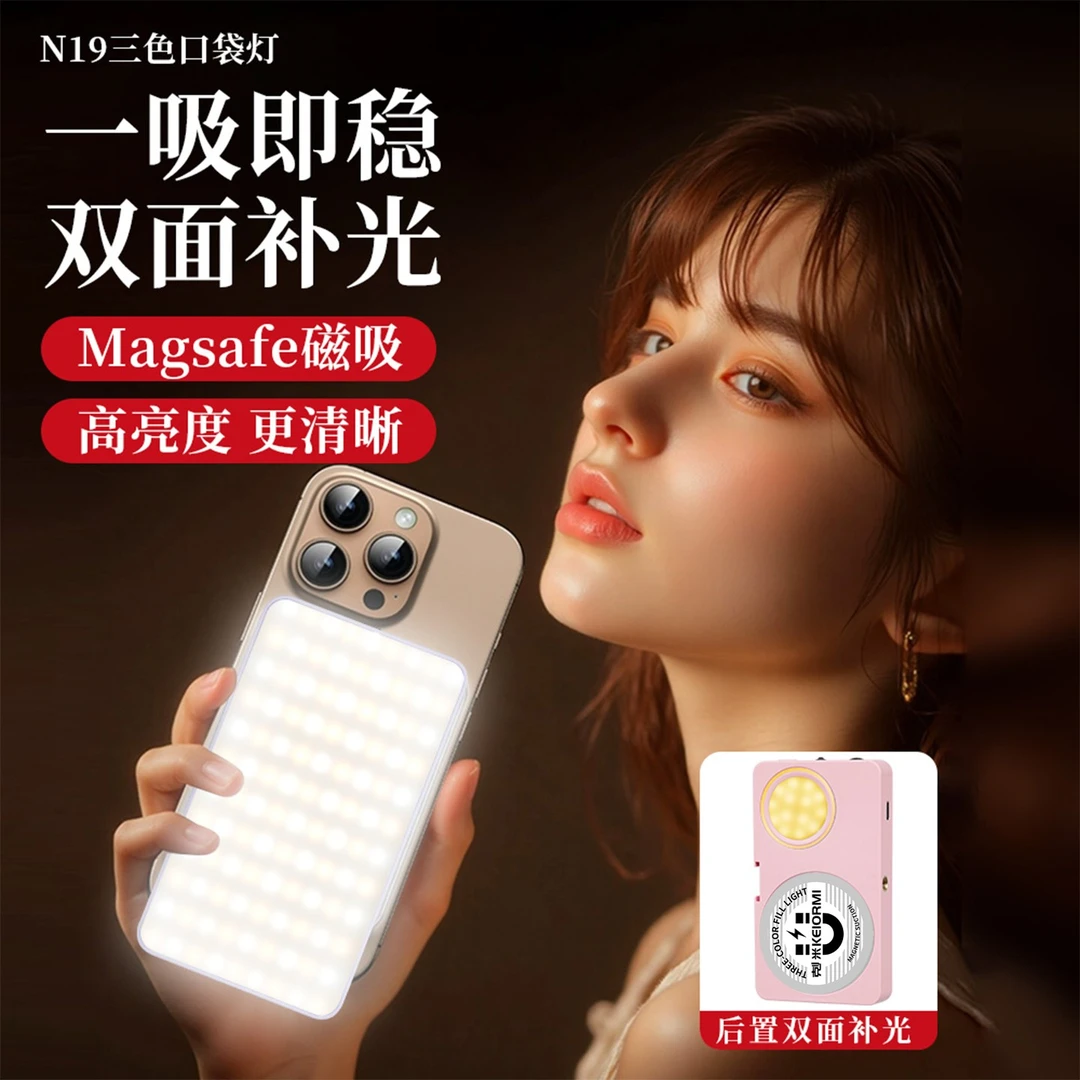 手机磁吸双面式补光灯便携式口袋灯自拍直播美颜灯摄影迷你打光灯