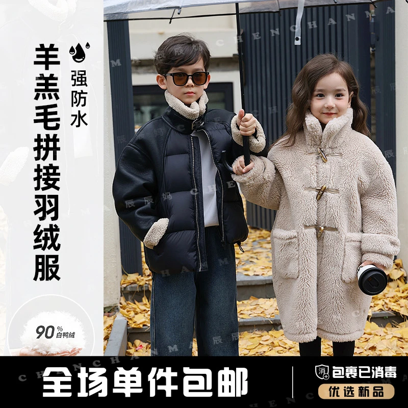 【波士顿】冬季新款儿童防水加厚保暖拼接羽绒服5356D