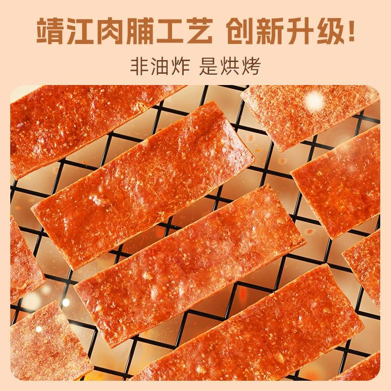盐津铺子酥脆高蛋白肉脯肉薯片鸡猪肉熟食薄脆肉干解馋休闲零食