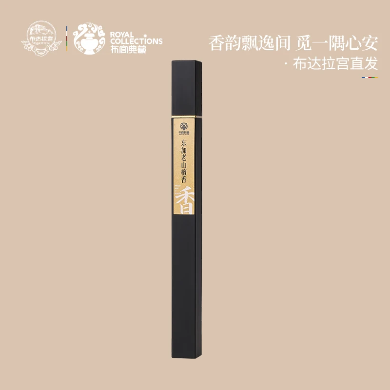 布达拉宫官方藏香线香家用办公室卧室持久净化空气留香两款可选择