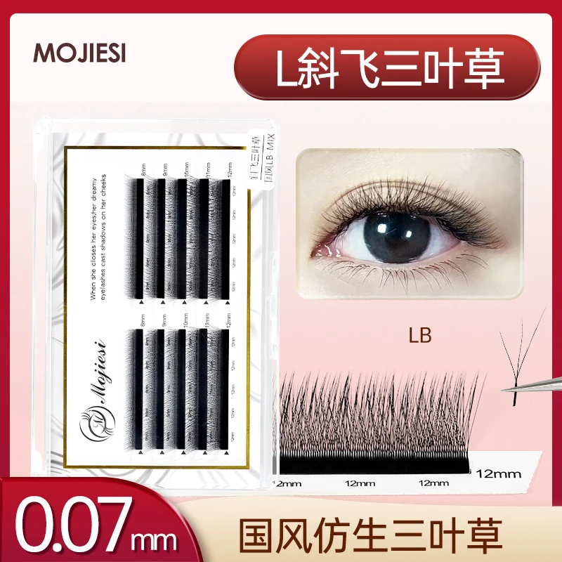 L型斜飞三叶草中式国风款毛绒加密不散根0.07超软舒适美睫店专用