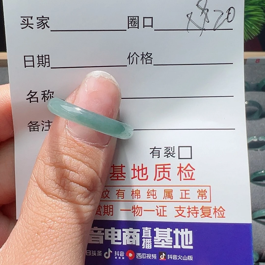 翡翠未镶嵌戒指戒指