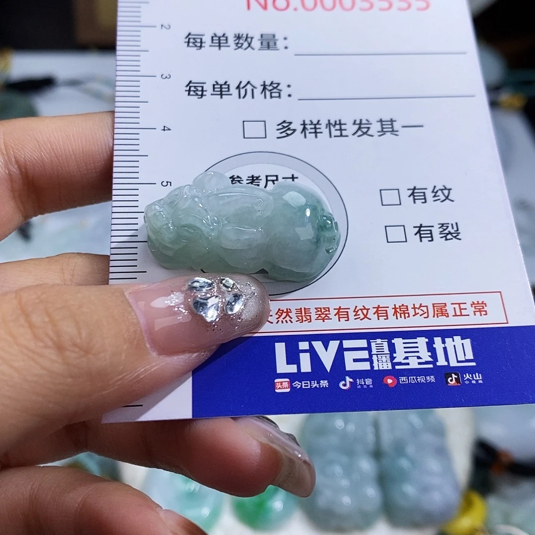 翡翠未镶嵌颈饰3535